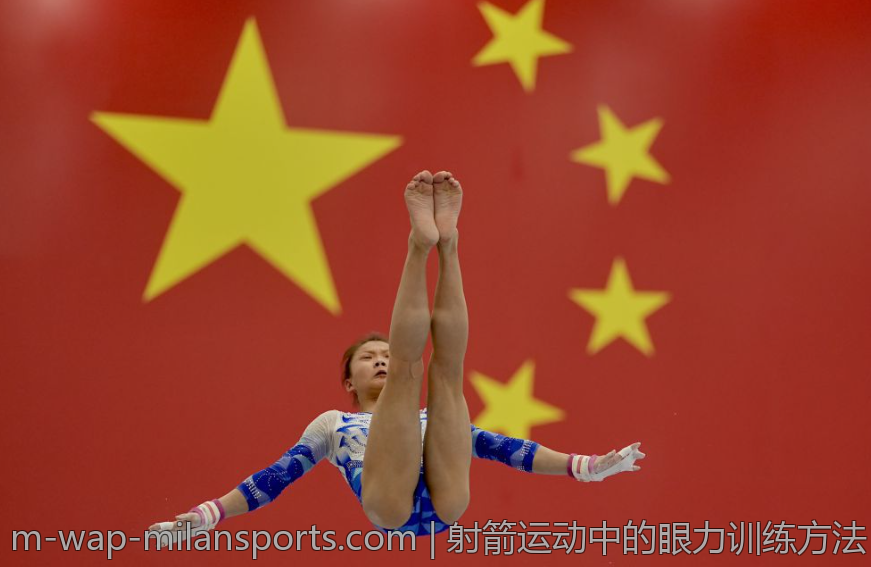 射箭运动中的眼力训练方法