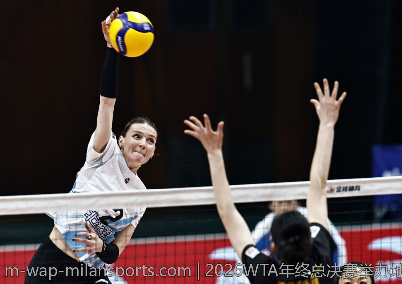 2026WTA年终总决赛举办地选择背后的故事