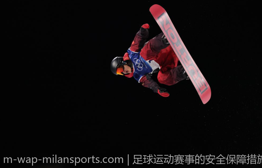 足球运动赛事的安全保障措施