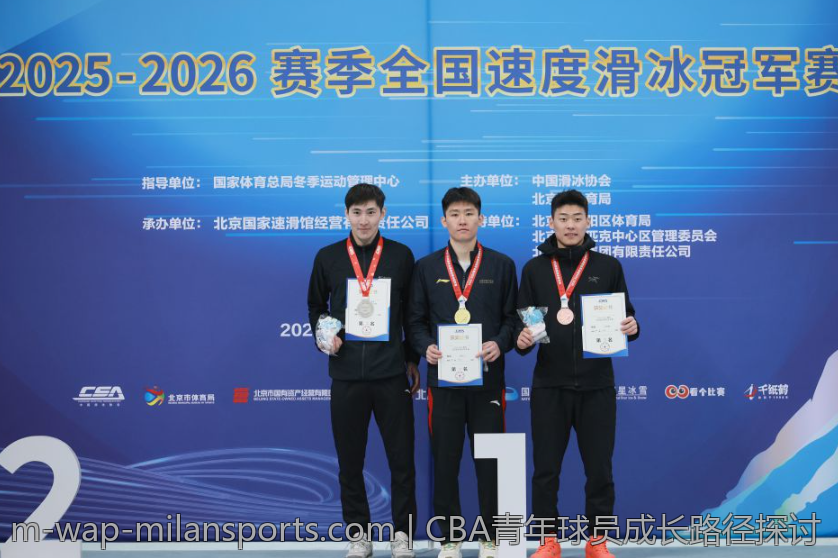 CBA青年球员成长路径探讨